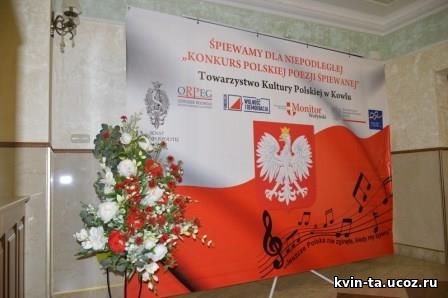 Квінта вітає учасників VIII конкурсу польської співаної поезії